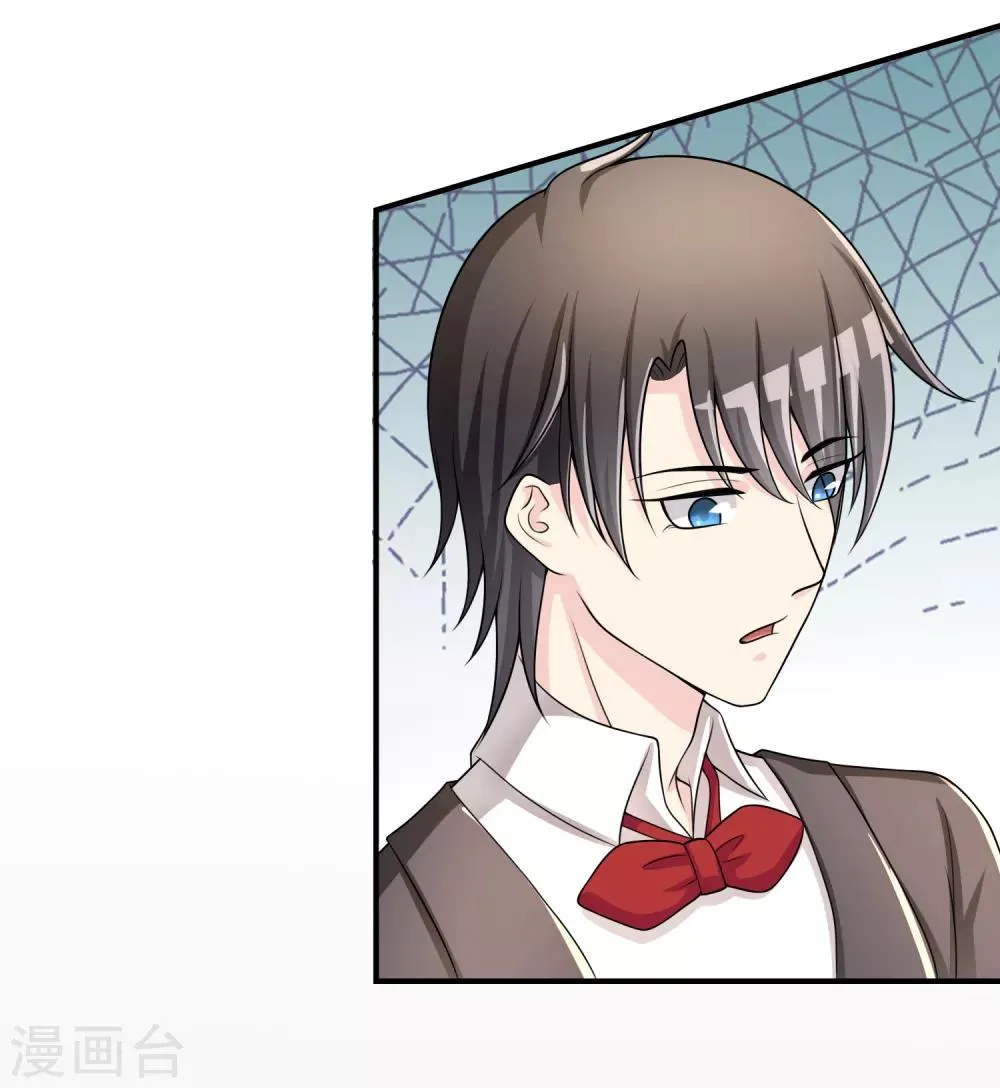 第34话 表白？ 第17页