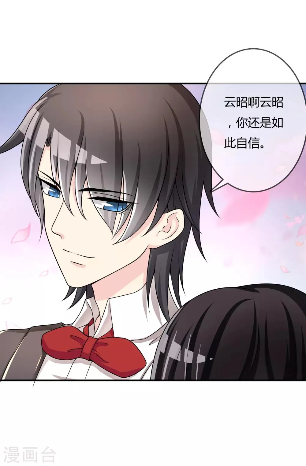 第34话 表白？ 第19页