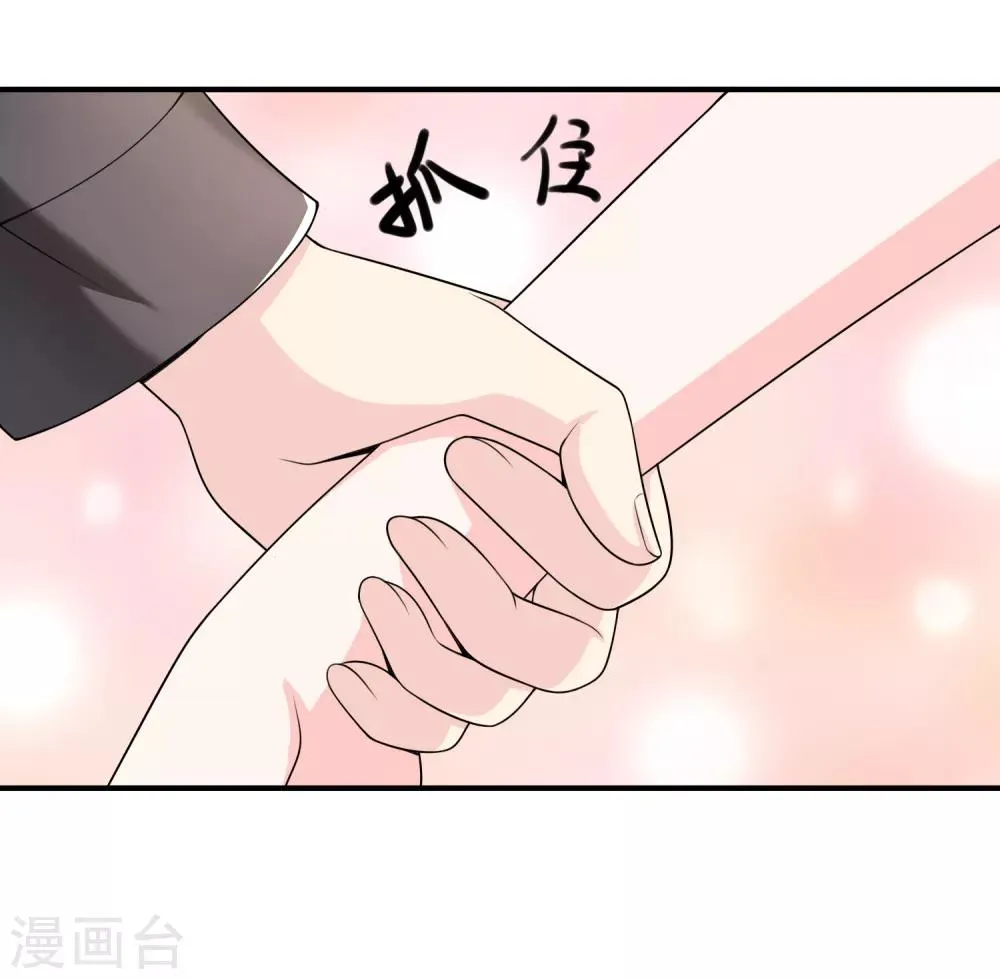 第34话 表白？ 第21页