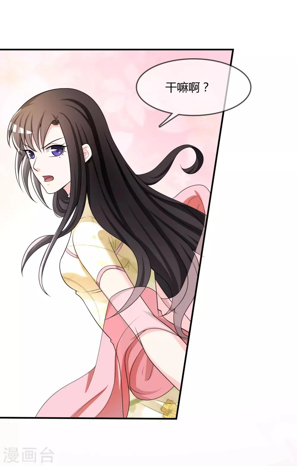 第34话 表白？ 第22页