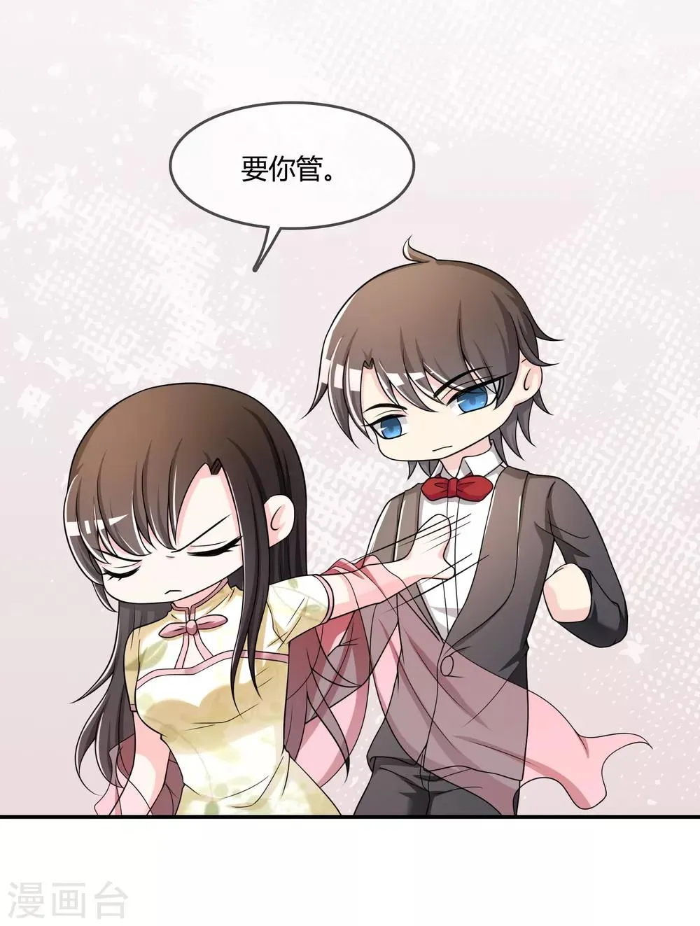 第34话 表白？ 第25页