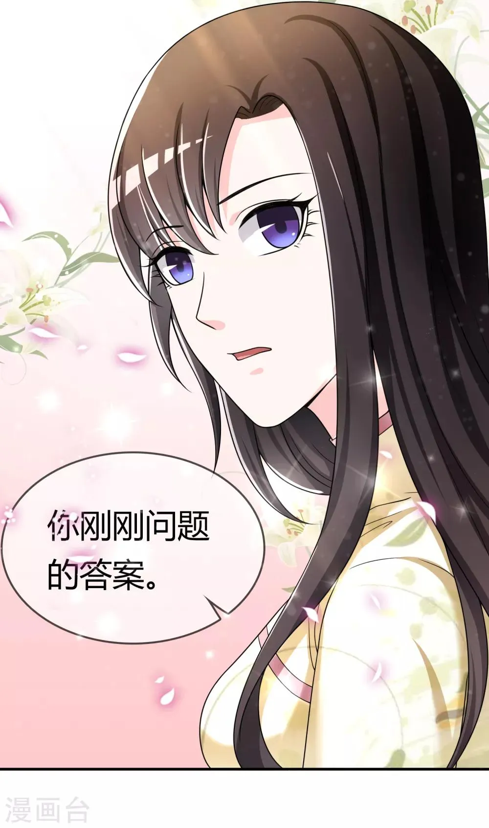 第34话 表白？ 第27页