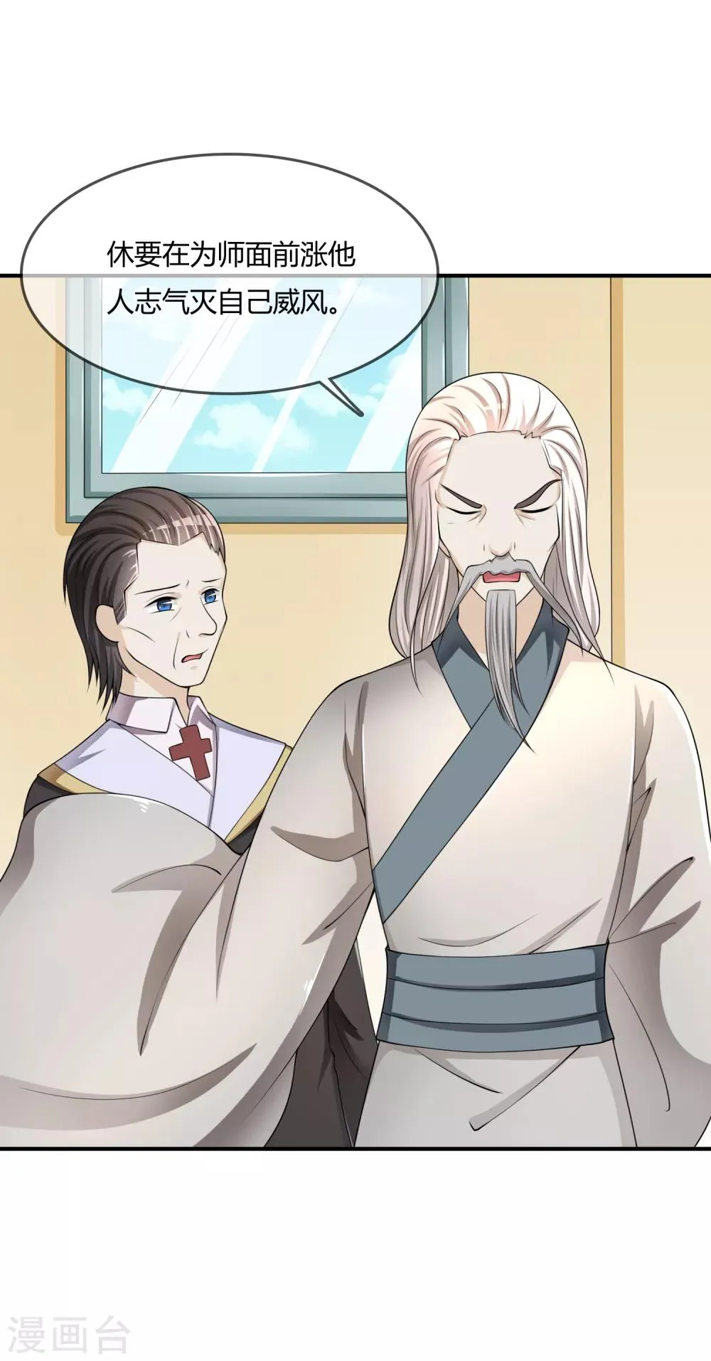 第35话 宴会结束 第8页