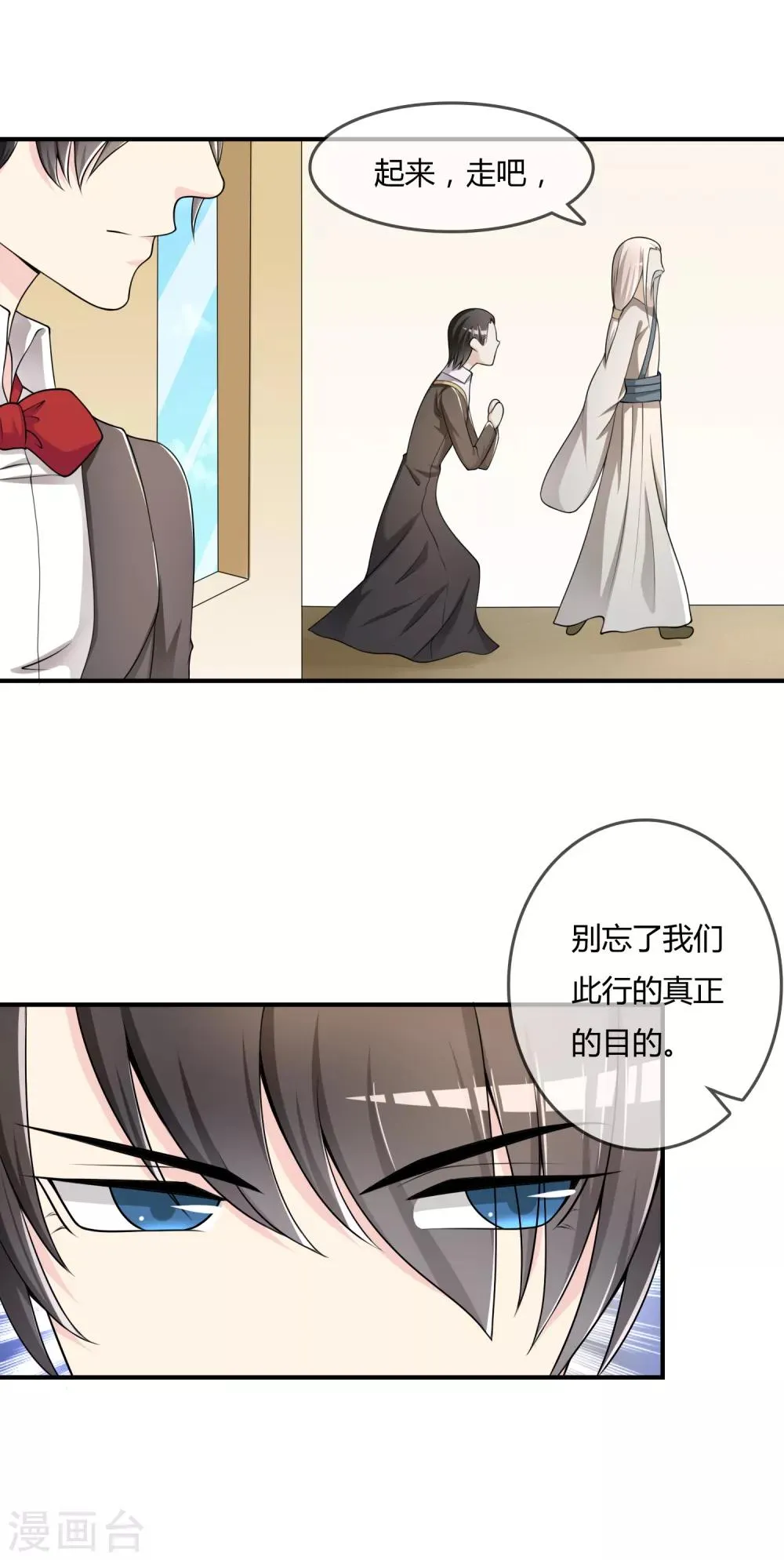 第35话 宴会结束 第10页