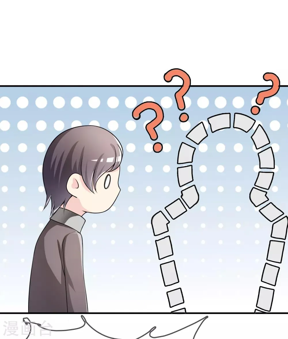 第35话 宴会结束 第15页