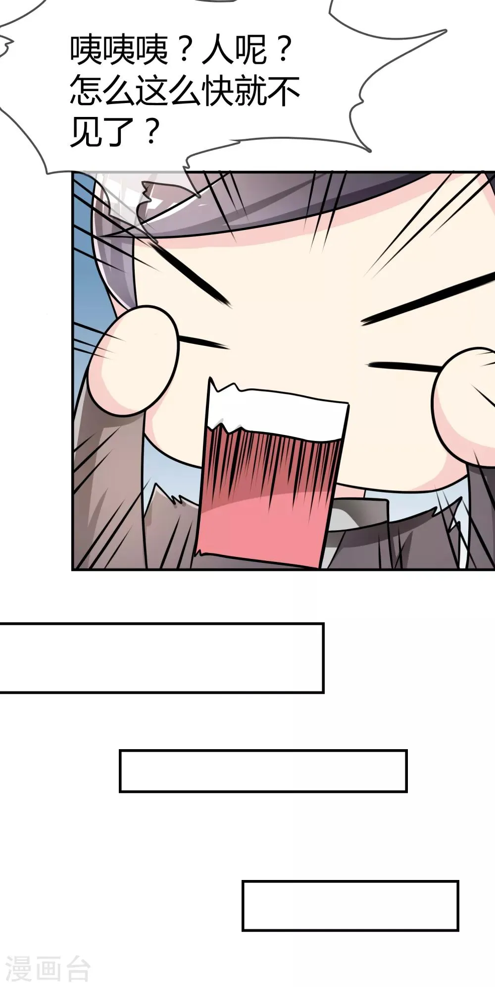 第35话 宴会结束 第16页