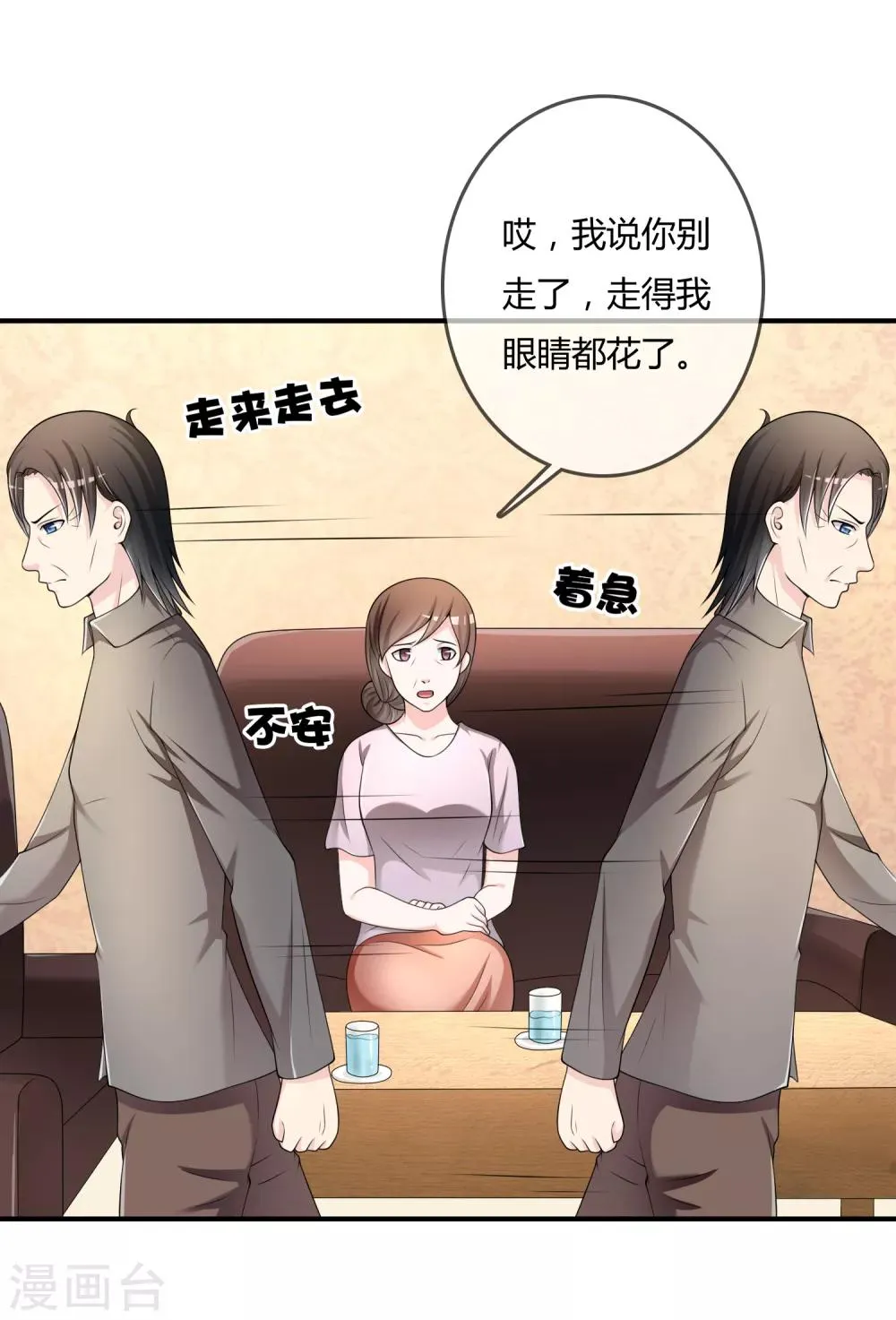第35话 宴会结束 第18页