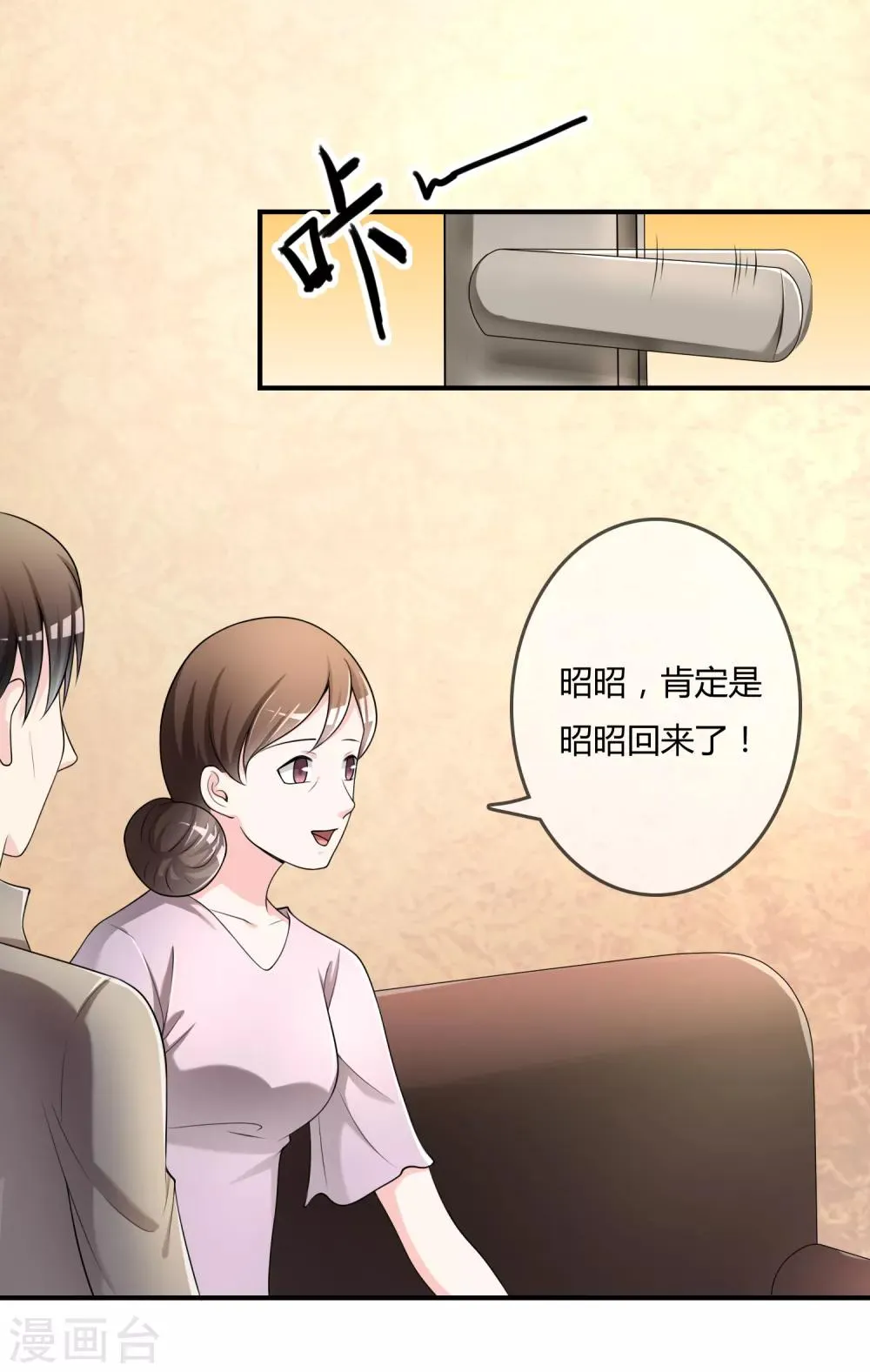 第35话 宴会结束 第20页