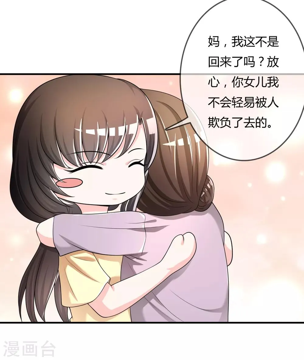 第35话 宴会结束 第24页