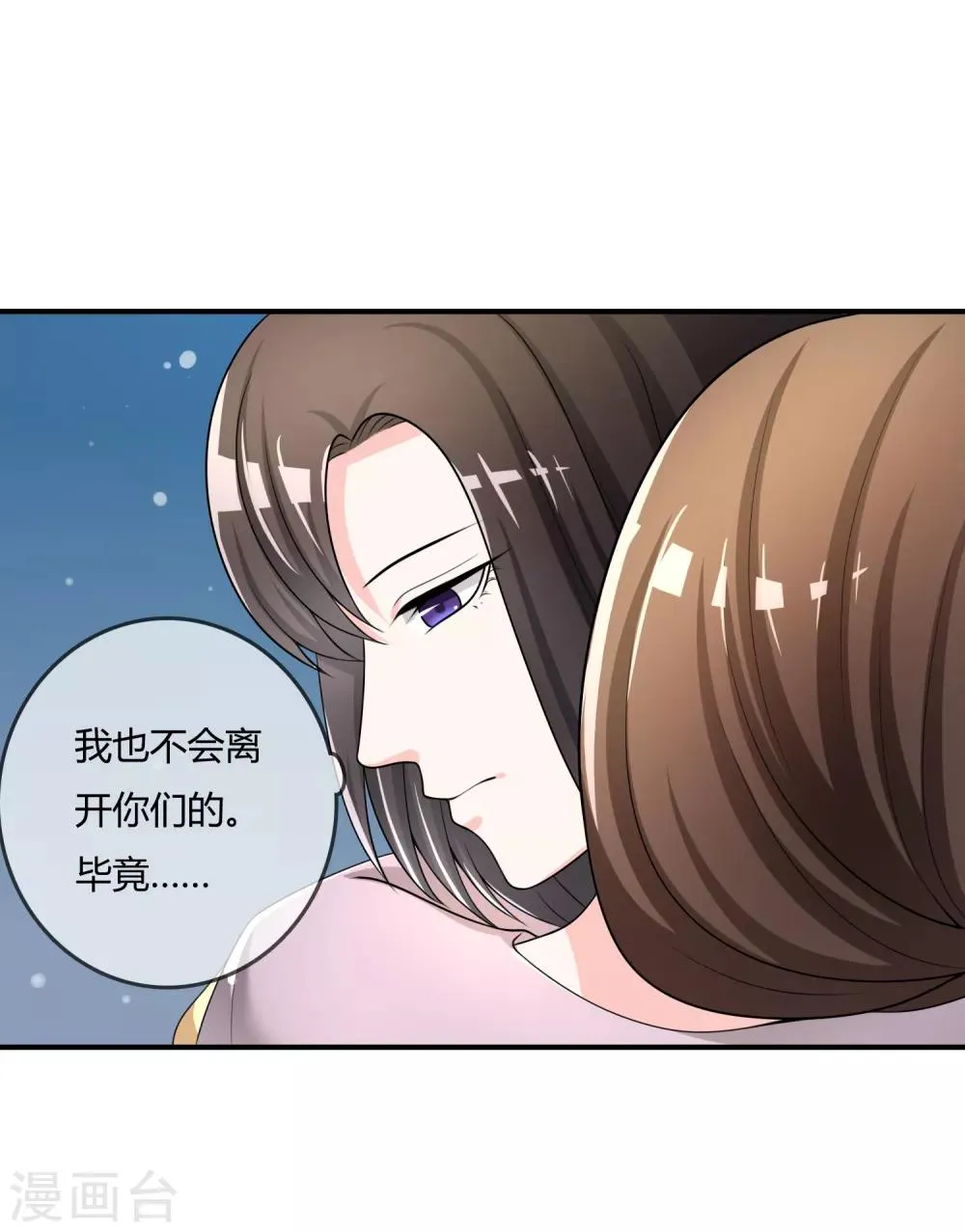 第35话 宴会结束 第25页