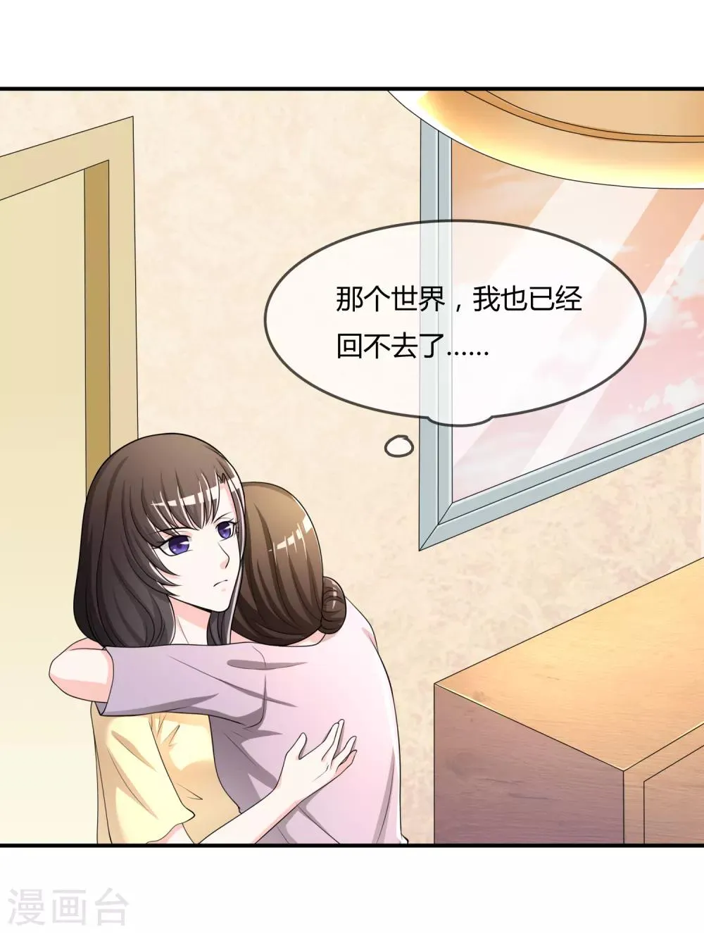 第35话 宴会结束 第26页