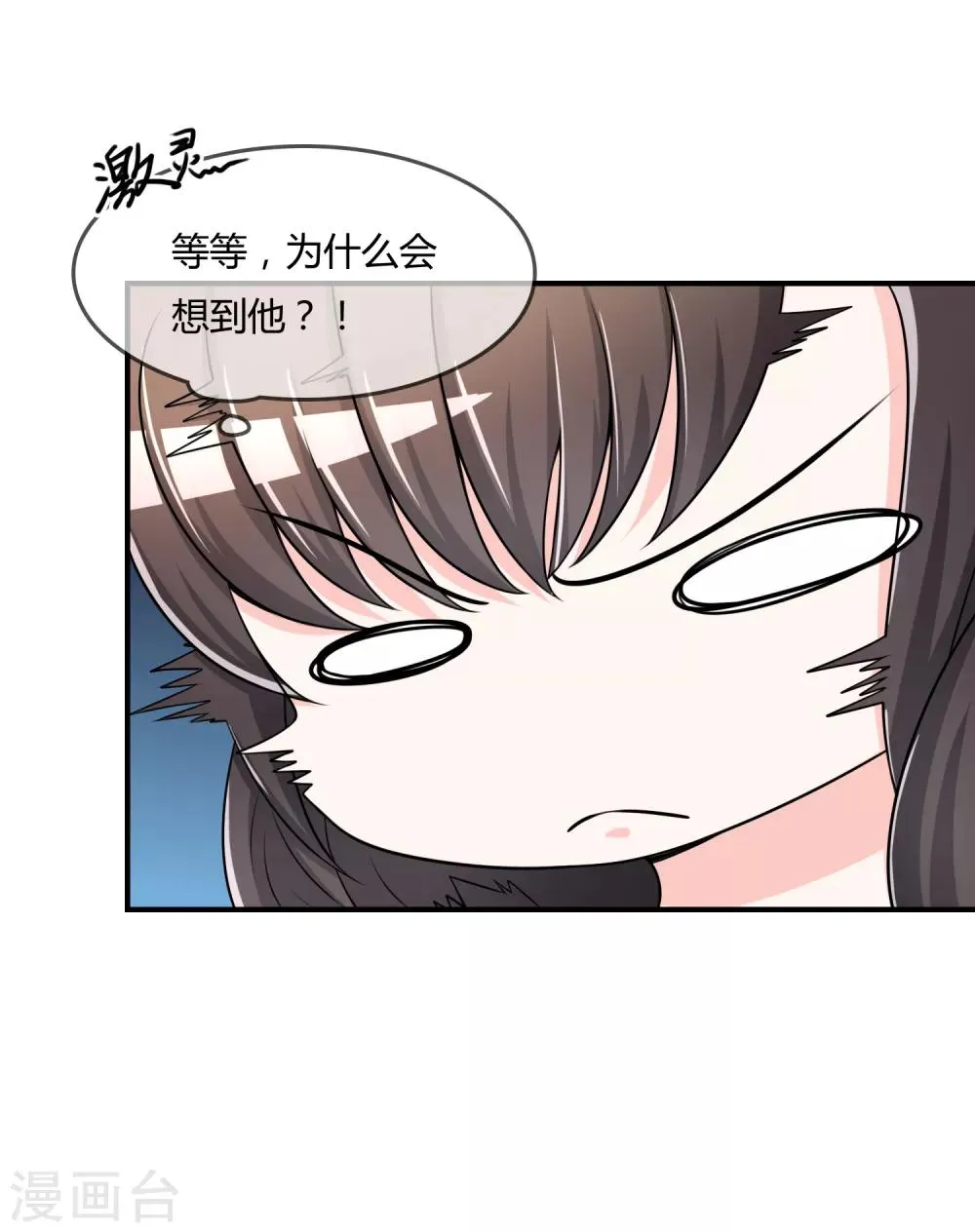 第35话 宴会结束 第28页