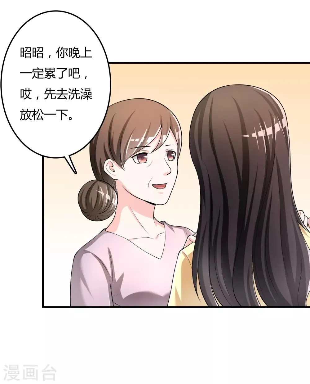 第35话 宴会结束 第29页