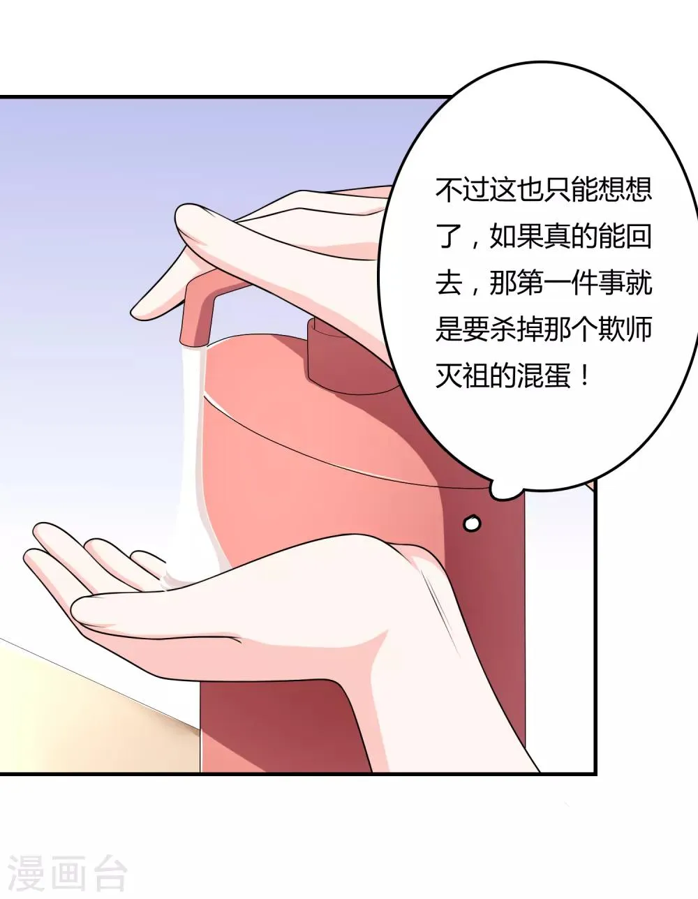 第35话 宴会结束 第32页