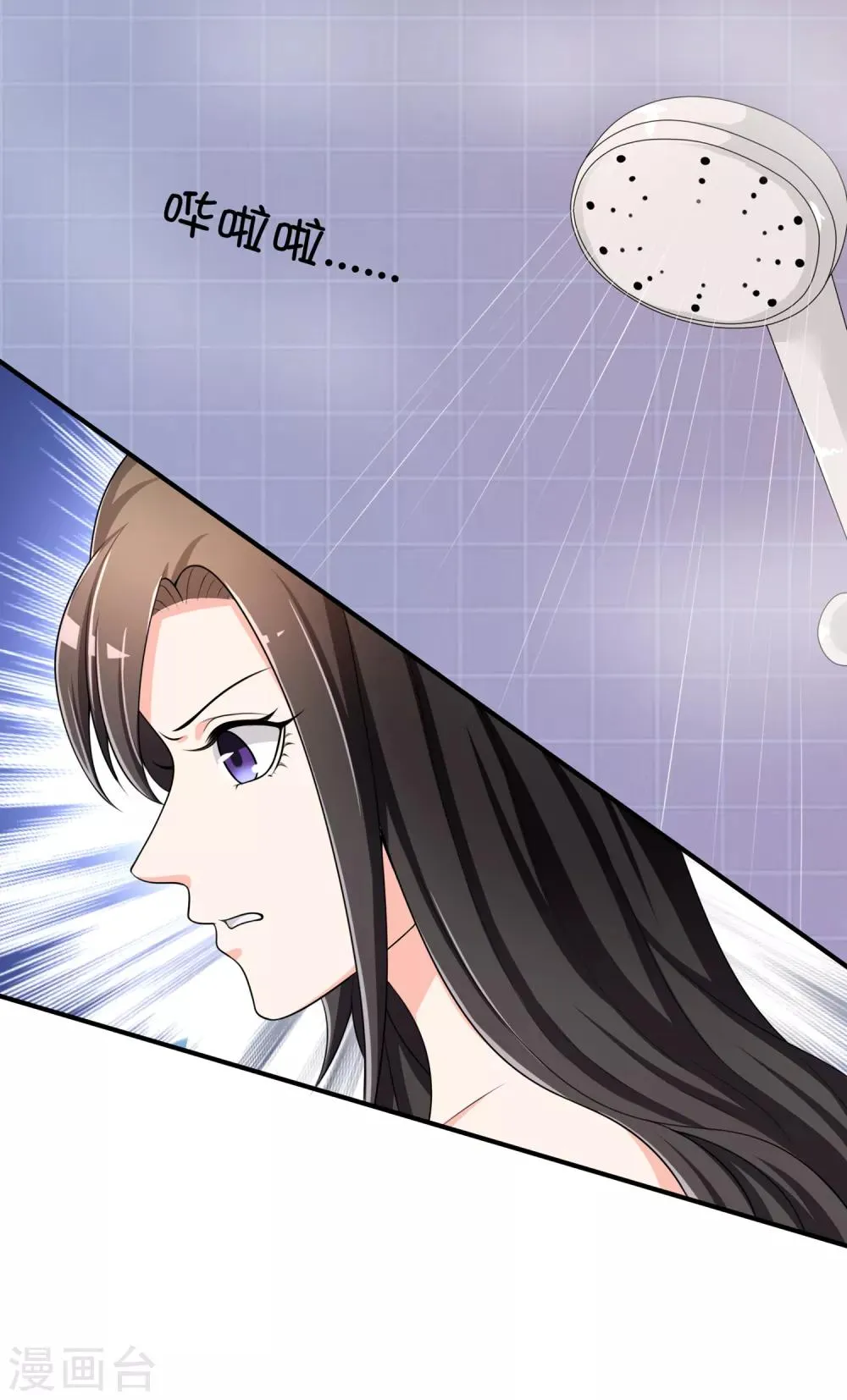 第36话 灵石 第2页