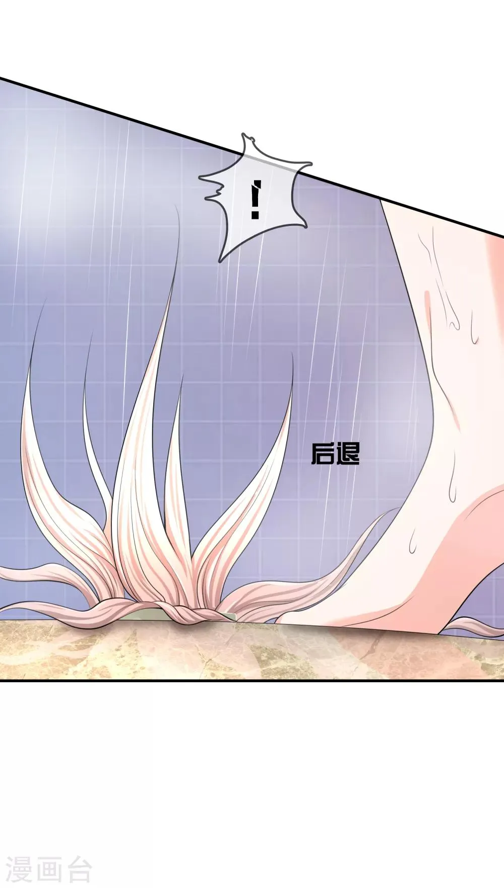 第36话 灵石 第3页