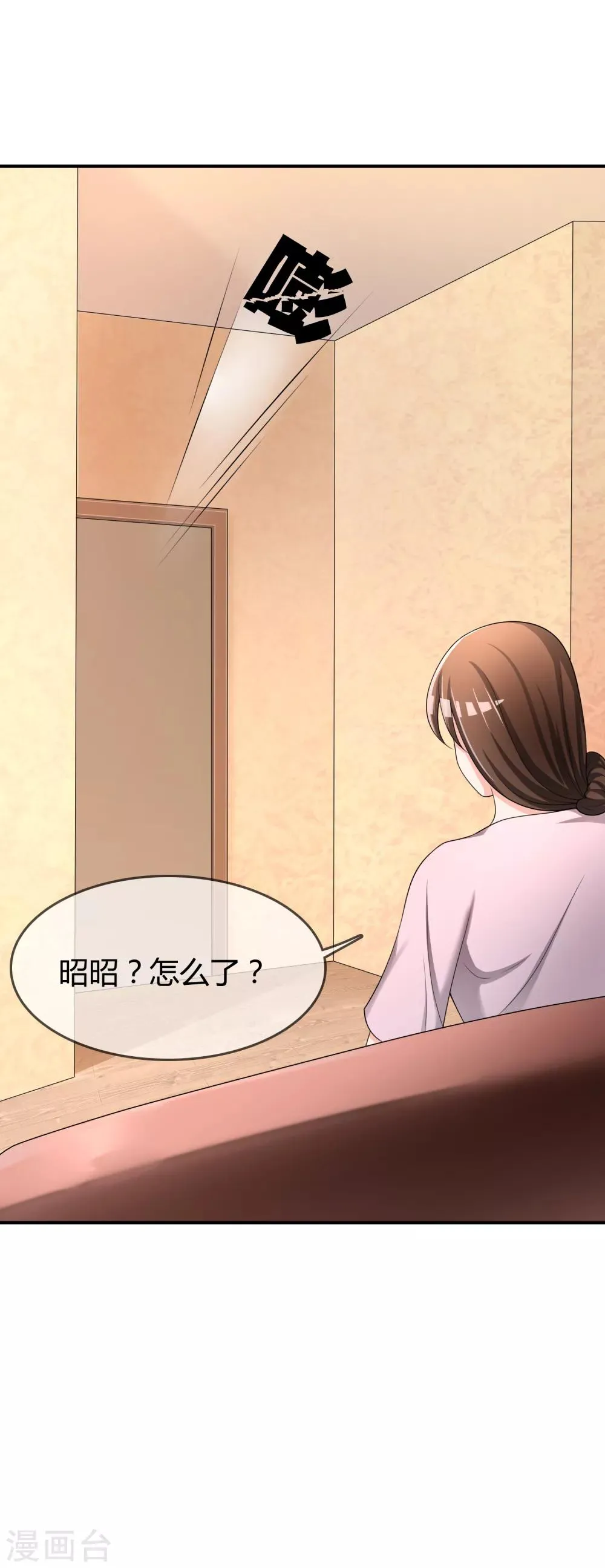 第36话 灵石 第4页