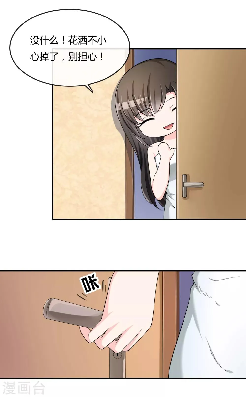 第36话 灵石 第5页