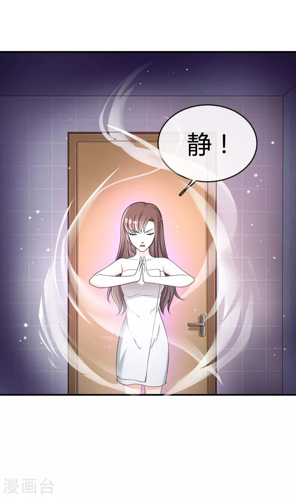 第36话 灵石 第6页
