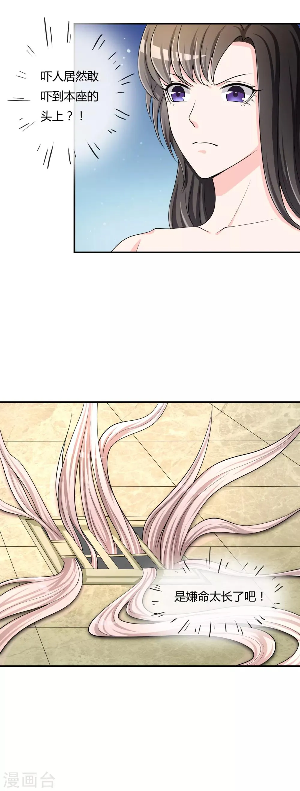 第36话 灵石 第7页