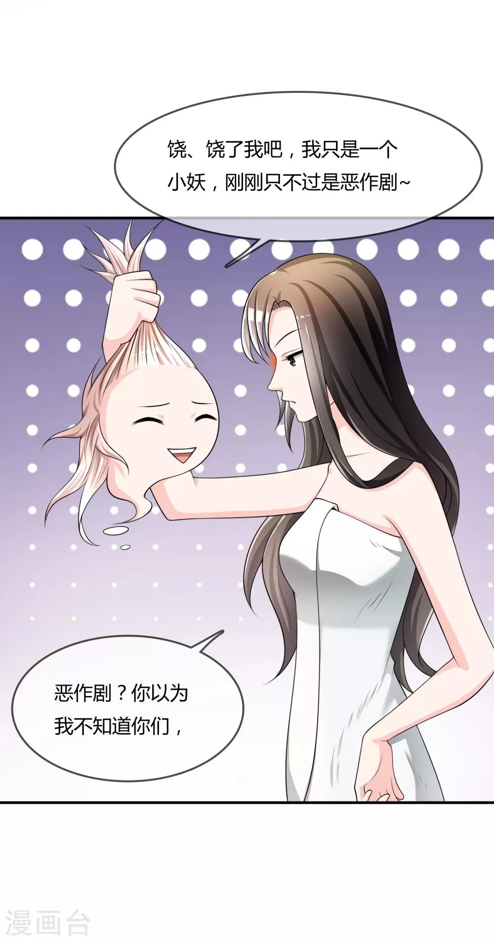 第36话 灵石 第9页