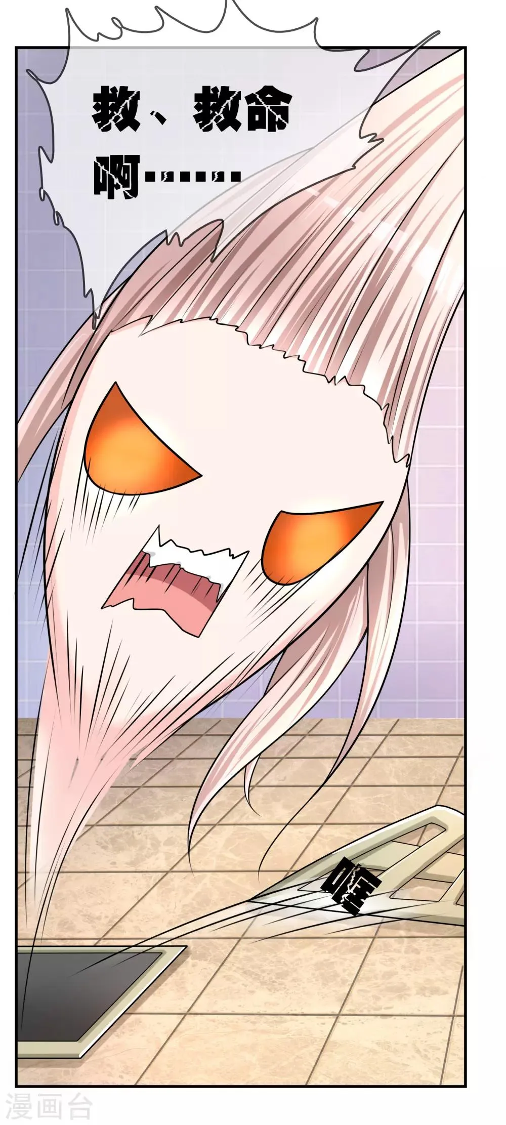 第36话 灵石 第11页