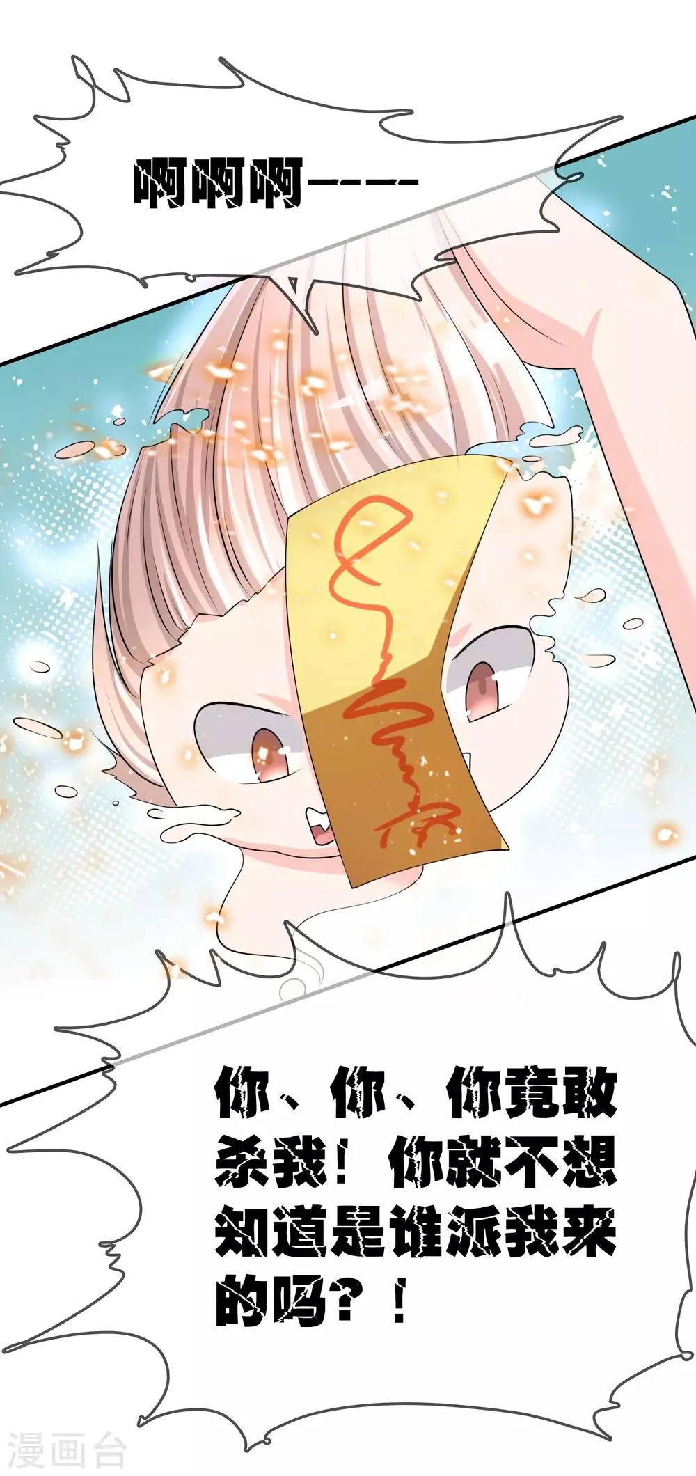 第36话 灵石 第13页