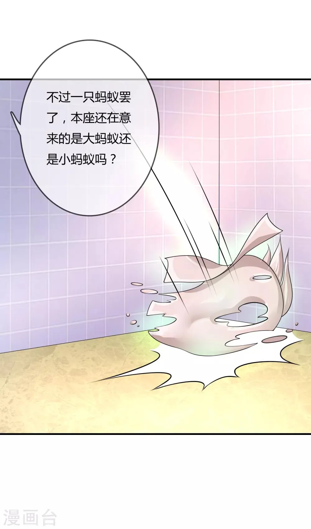 第36话 灵石 第14页