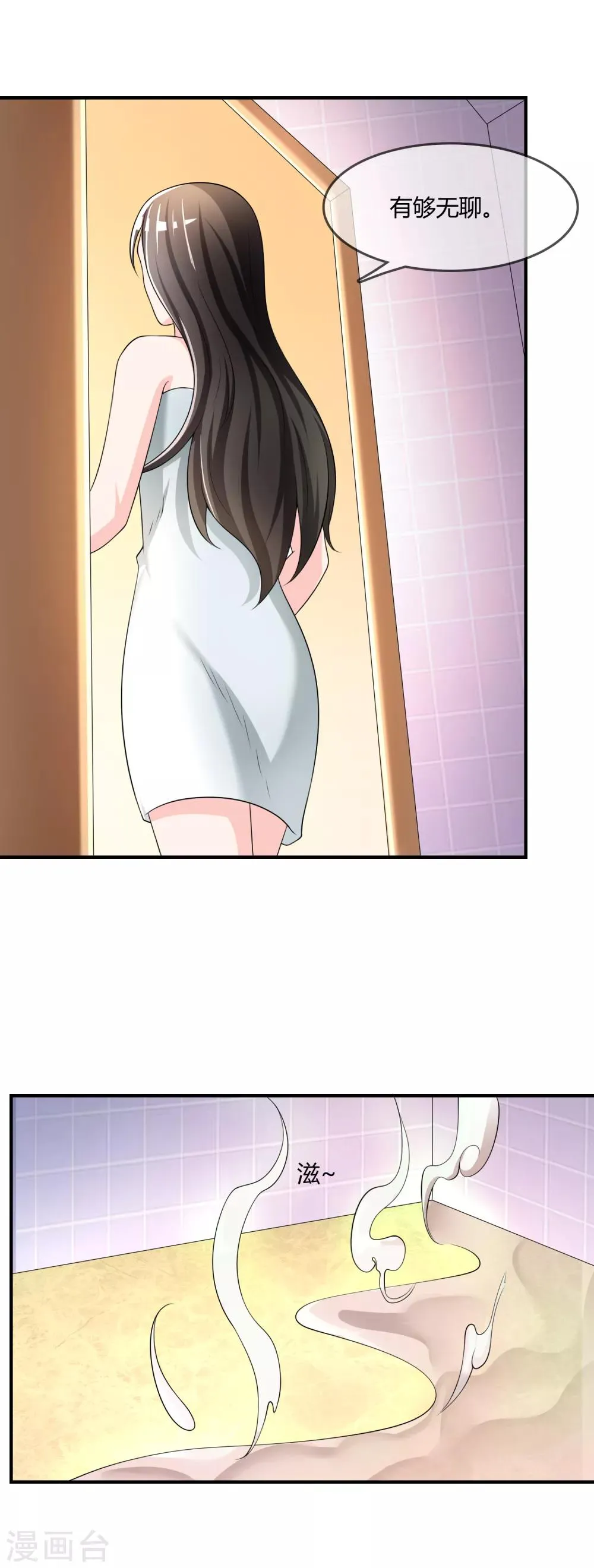 第36话 灵石 第15页