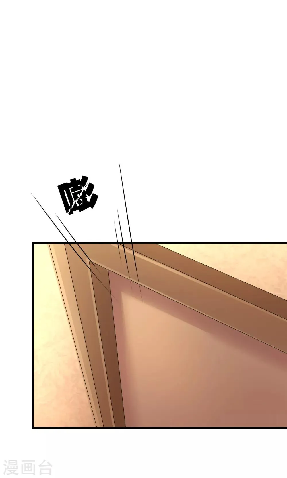 第36话 灵石 第16页