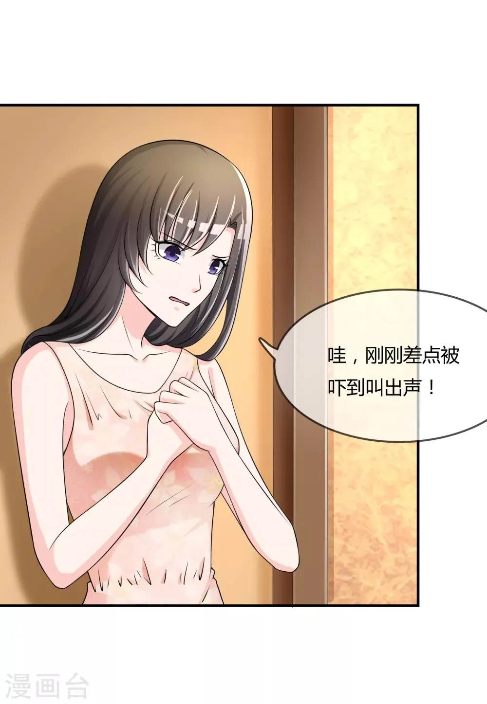 第36话 灵石 第17页