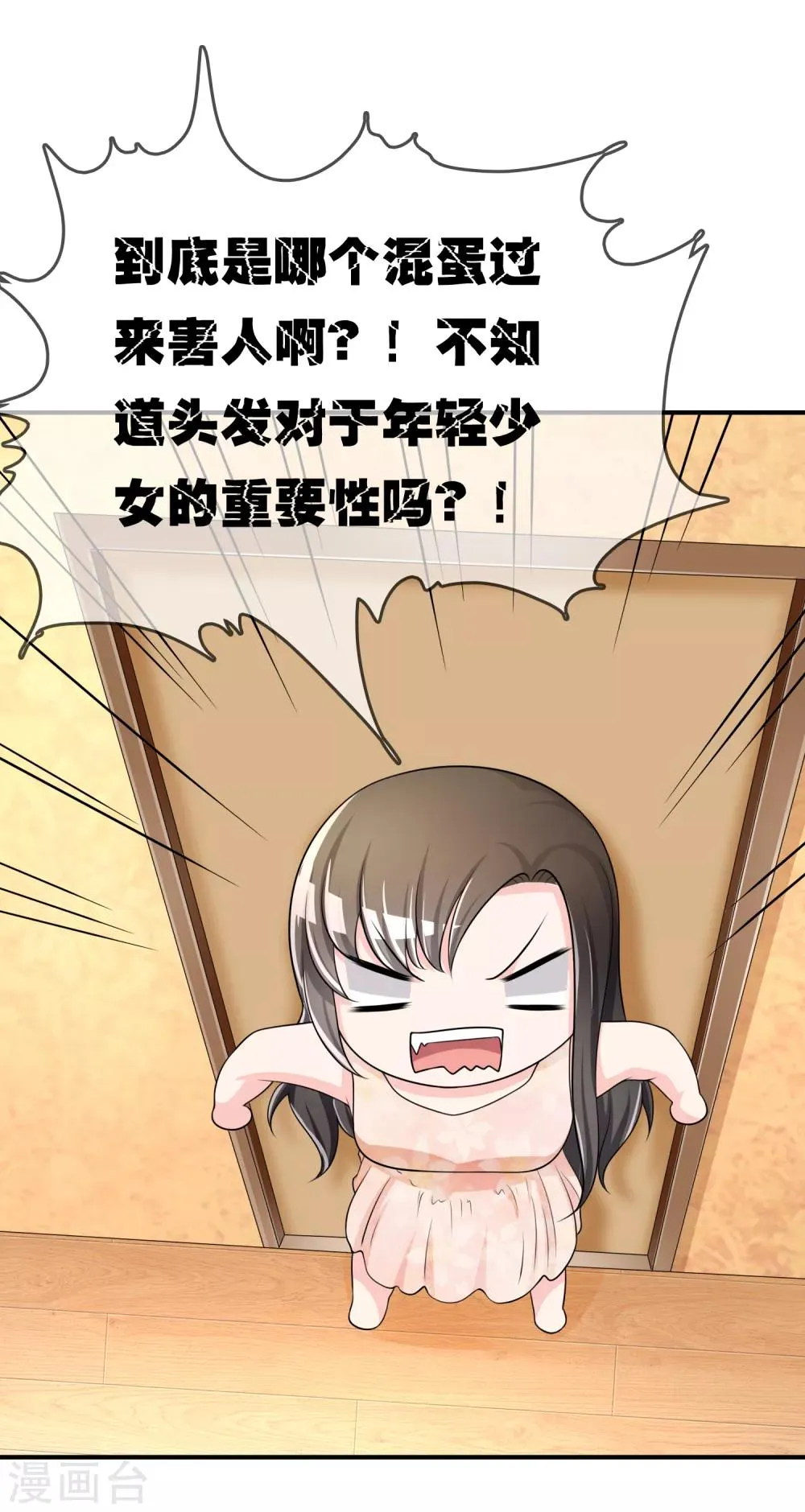 第36话 灵石 第18页