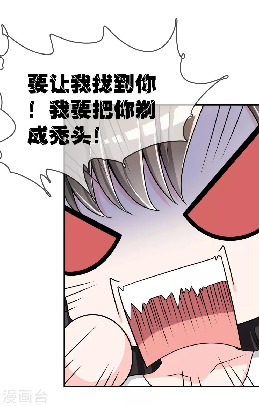 第36话 灵石 第20页