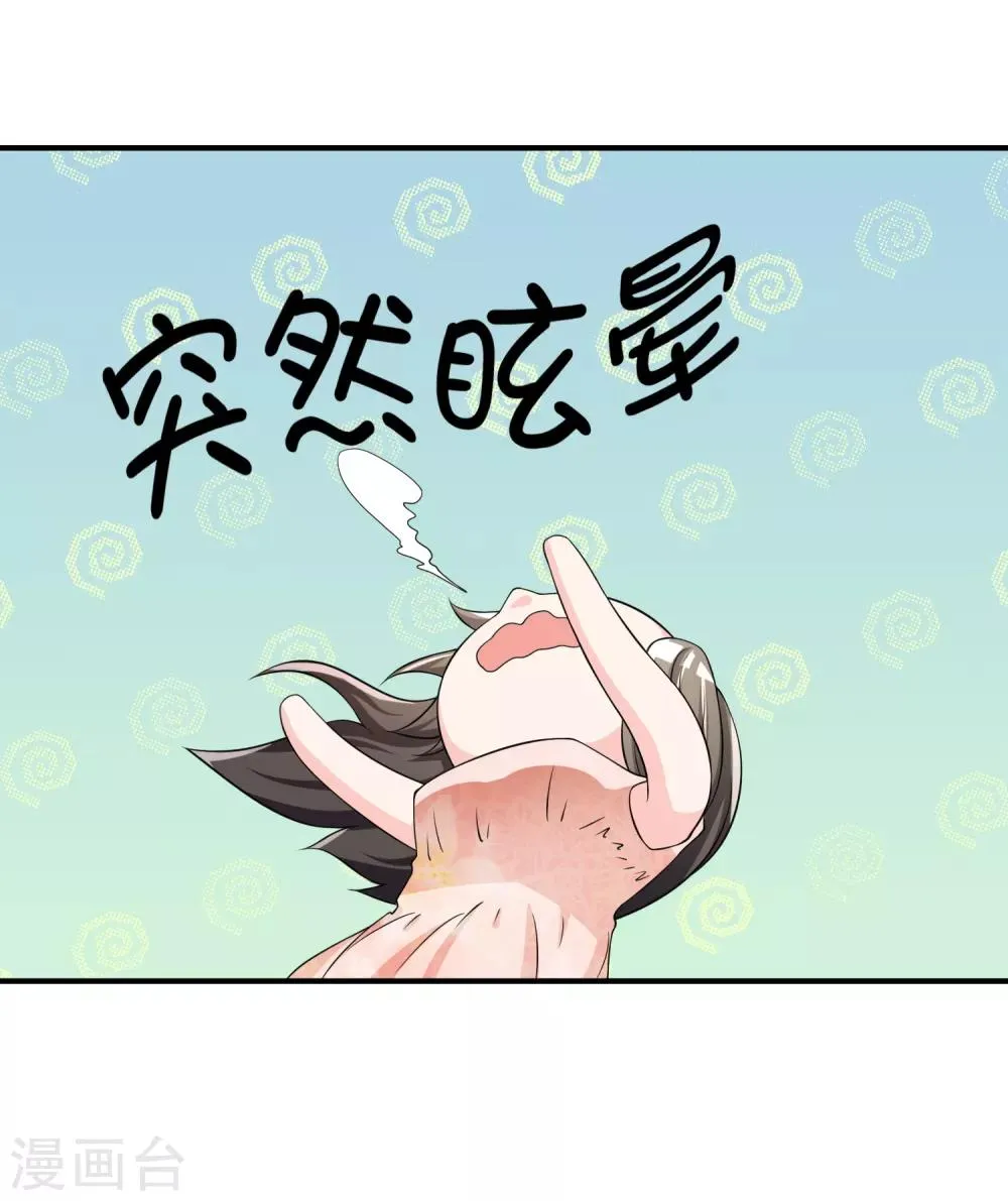 第36话 灵石 第21页