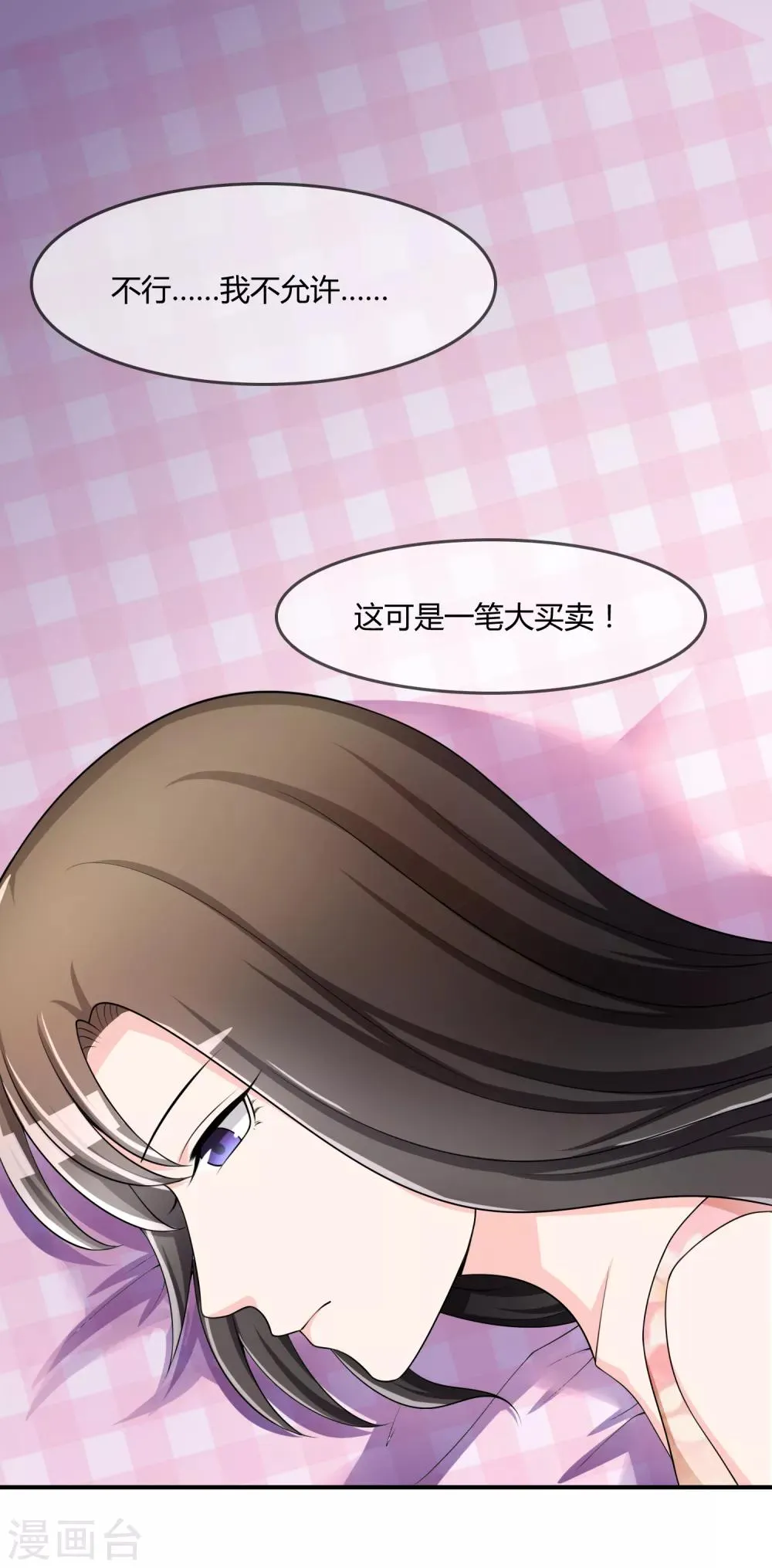第36话 灵石 第25页