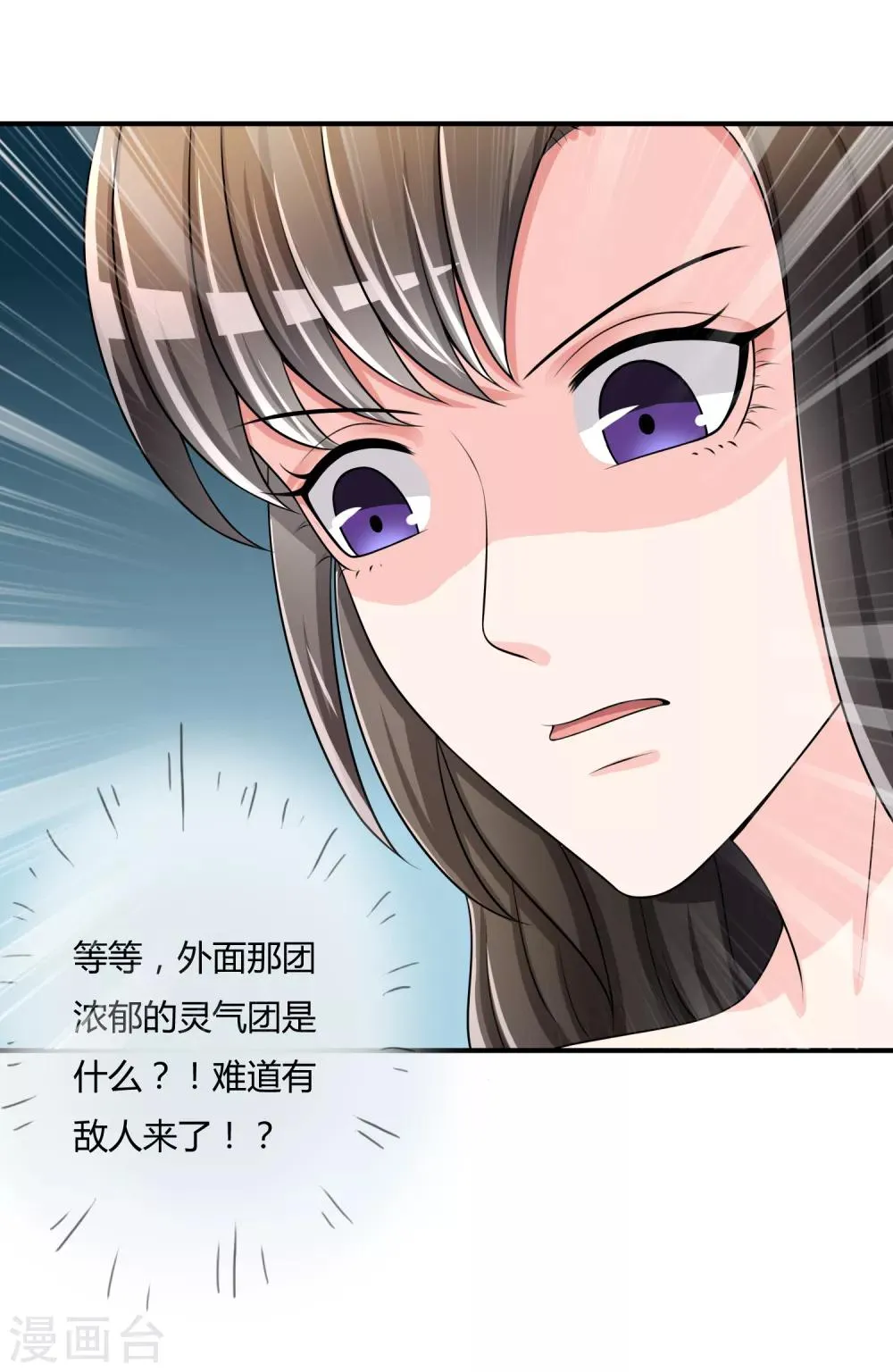 第36话 灵石 第28页