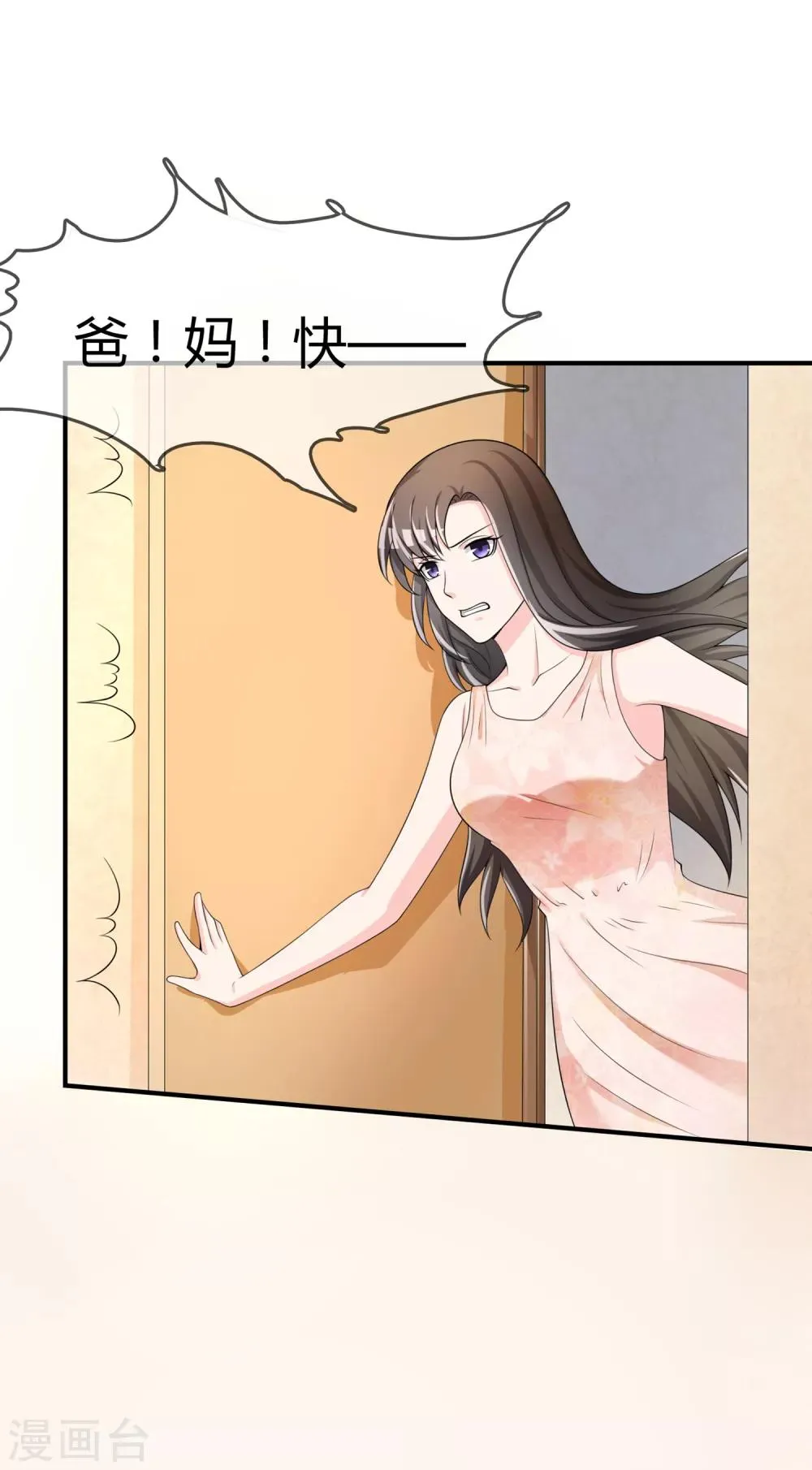 第36话 灵石 第29页
