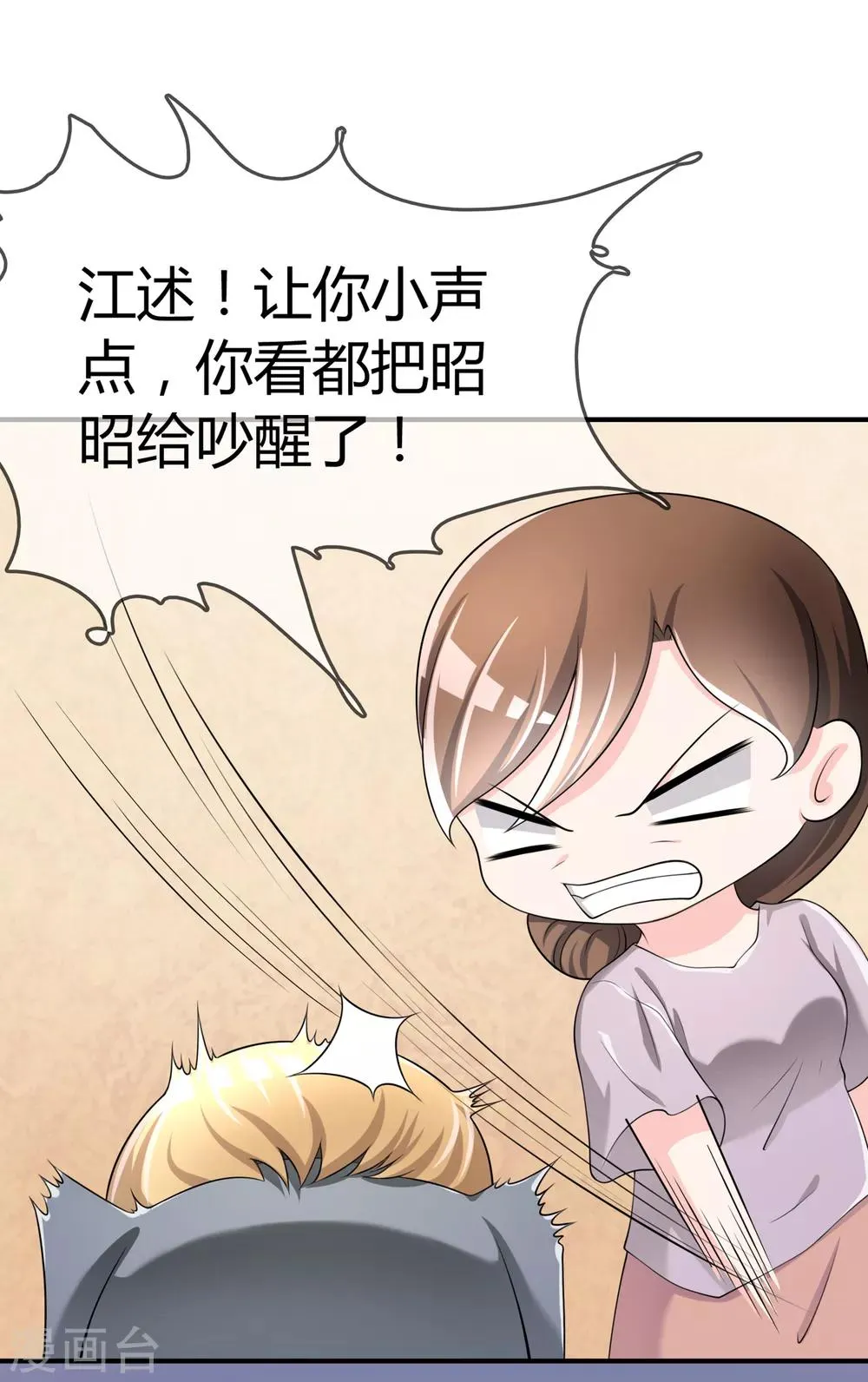 第36话 灵石 第31页