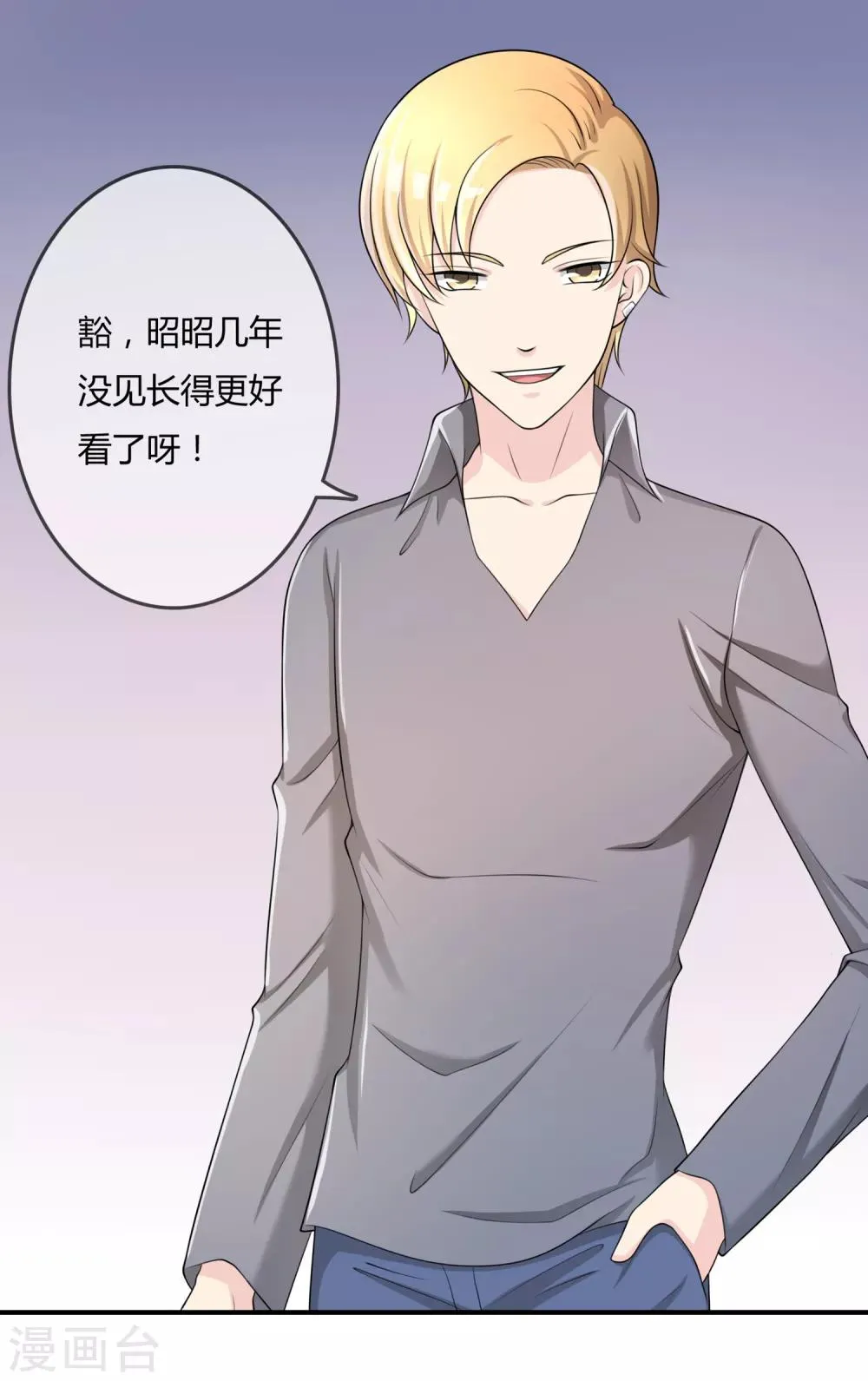 第36话 灵石 第32页