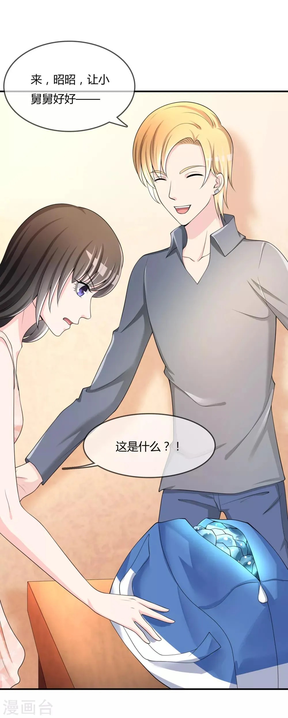 第36话 灵石 第38页