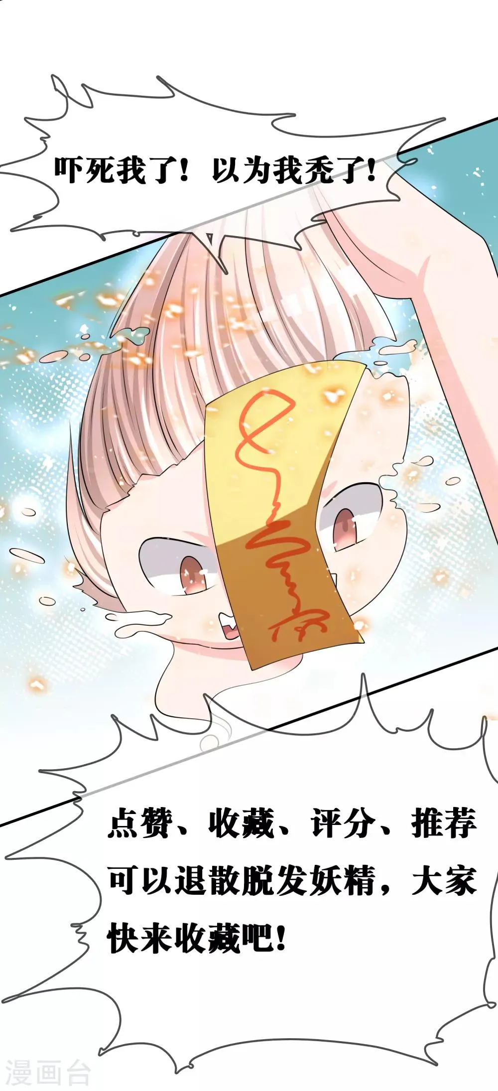 第36话 灵石 第39页
