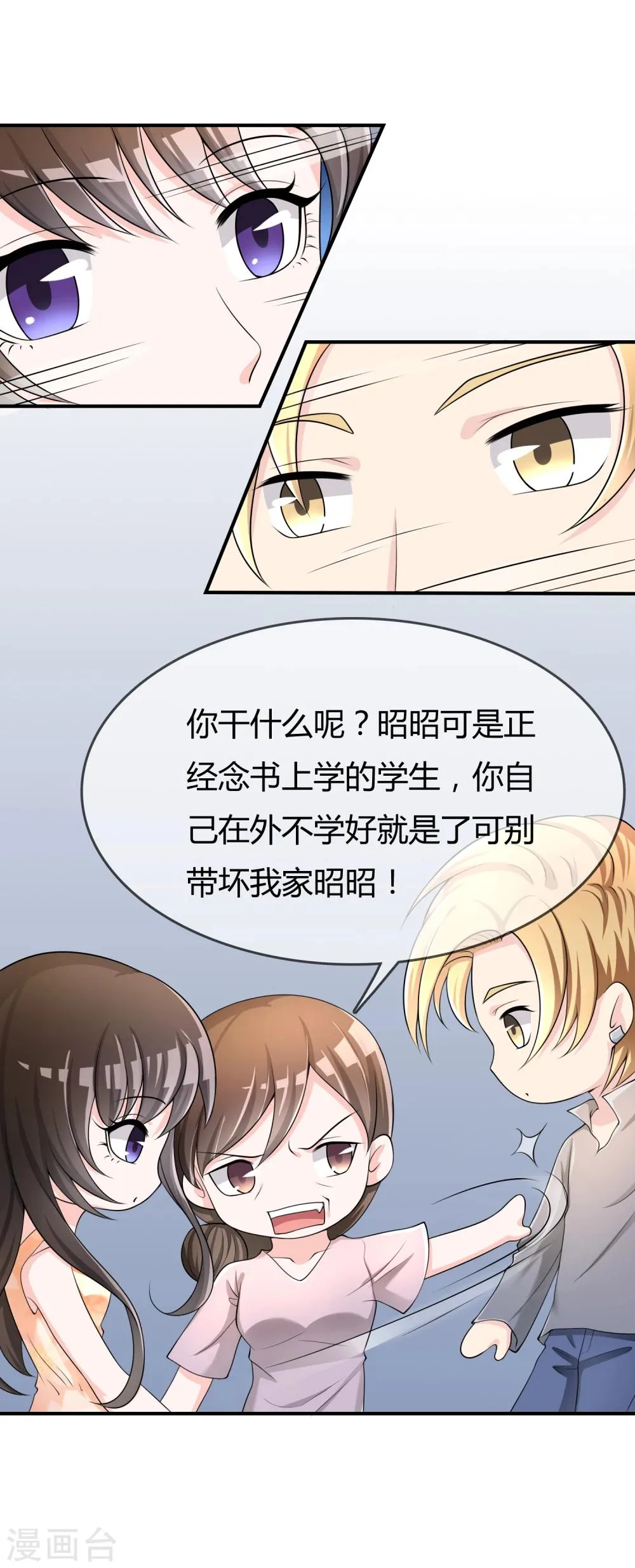 第37话 古玩城寻玉 第2页