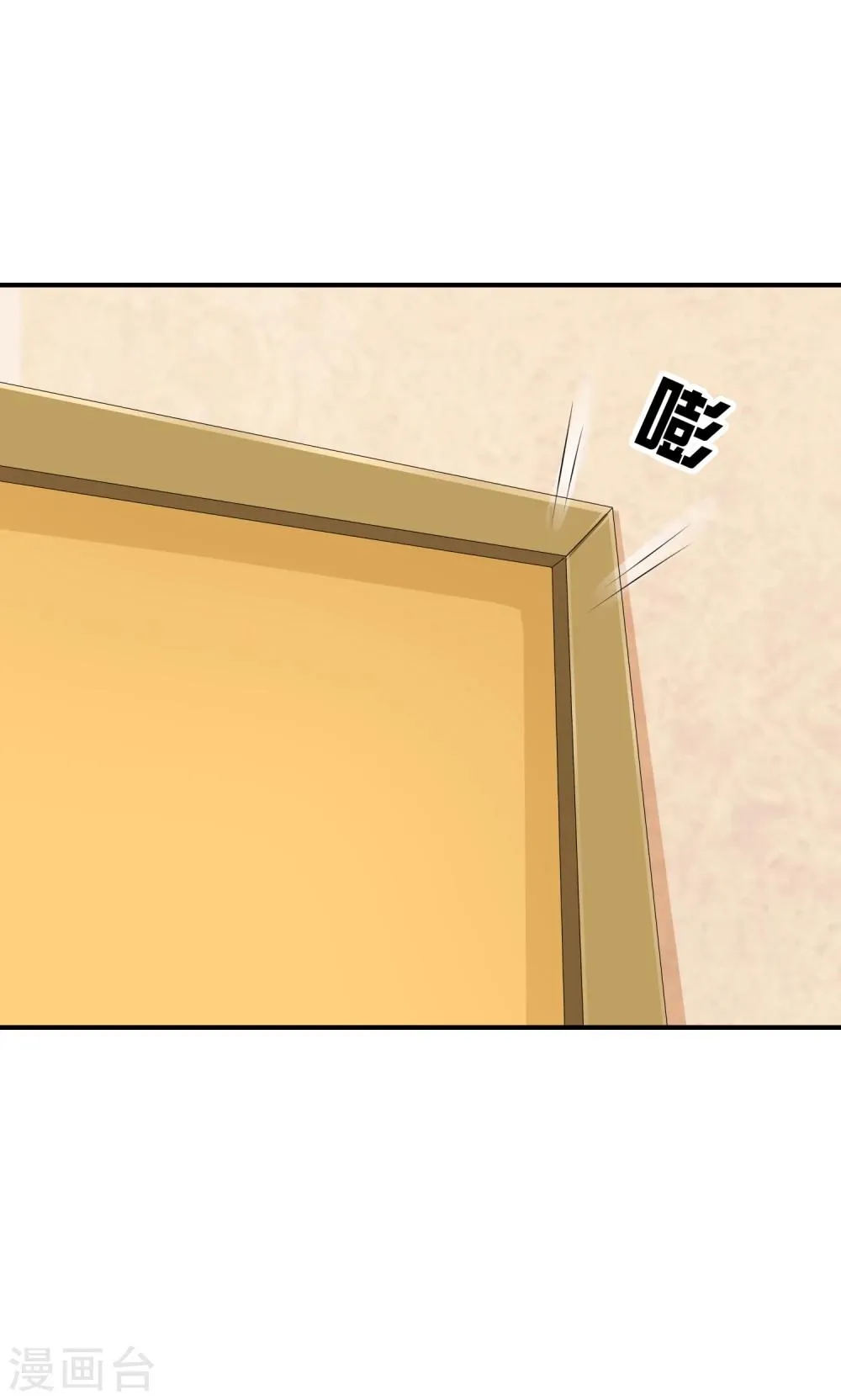第37话 古玩城寻玉 第6页