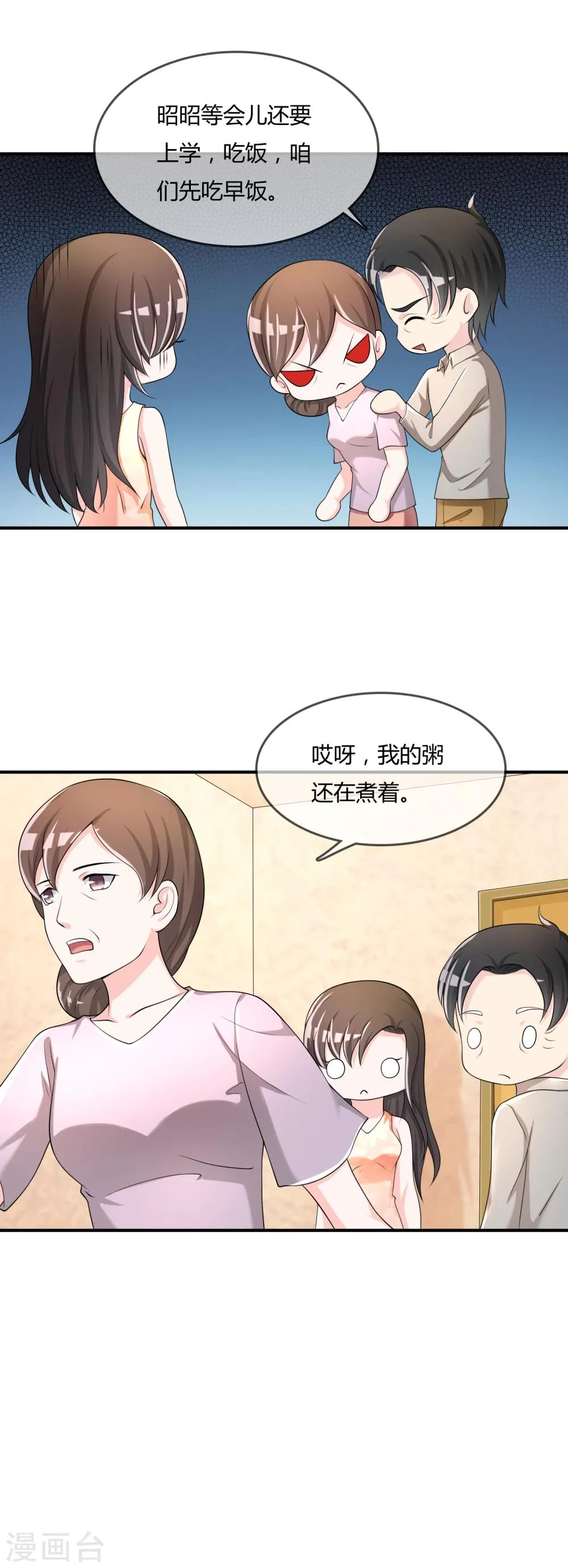 第37话 古玩城寻玉 第10页