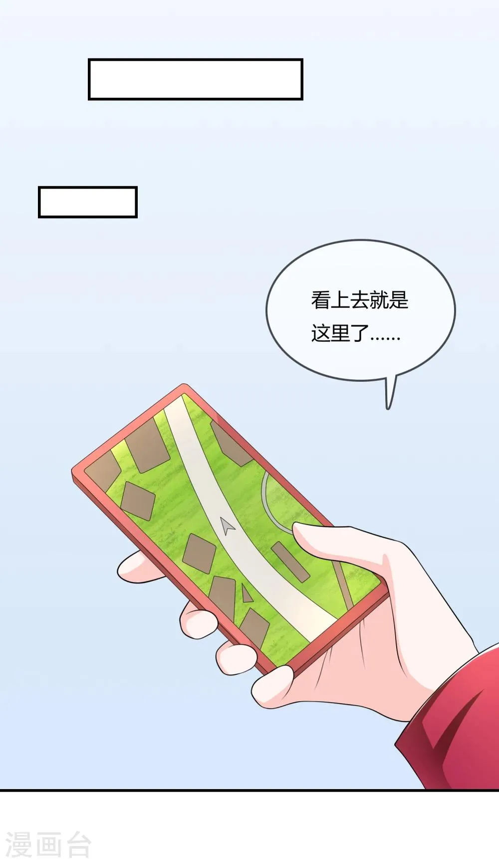 第37话 古玩城寻玉 第15页