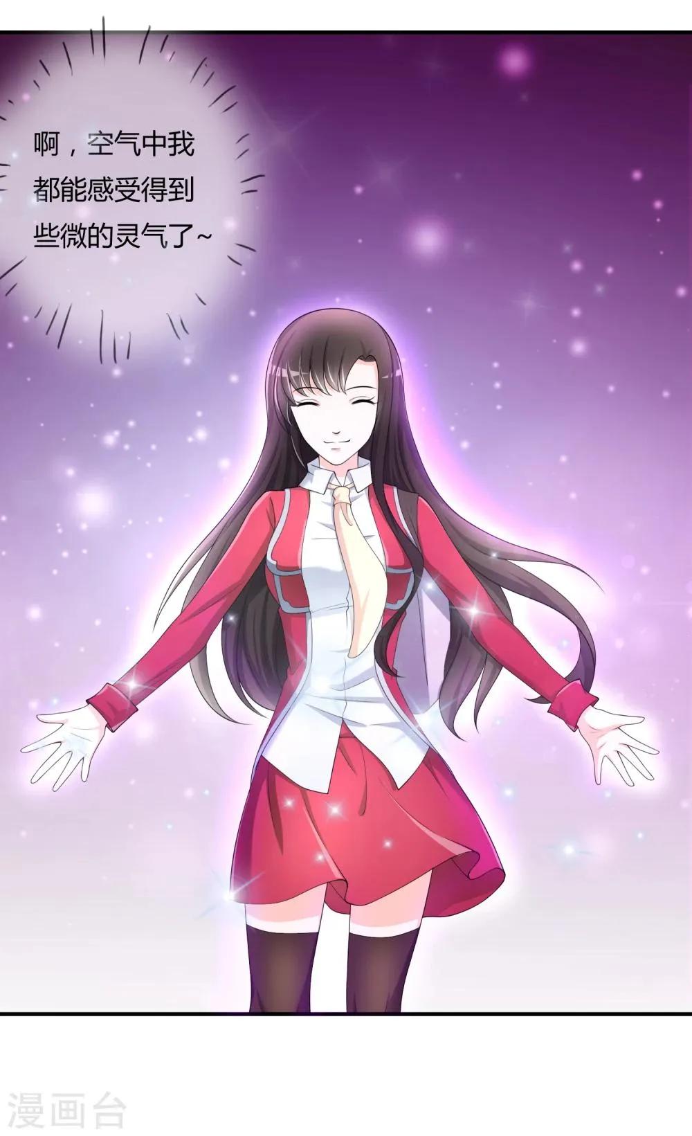 第37话 古玩城寻玉 第17页