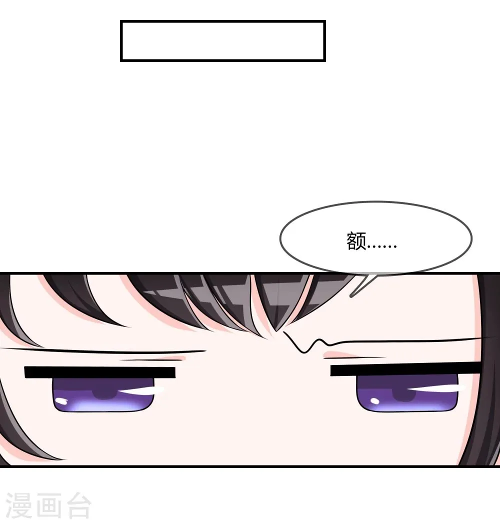第37话 古玩城寻玉 第19页