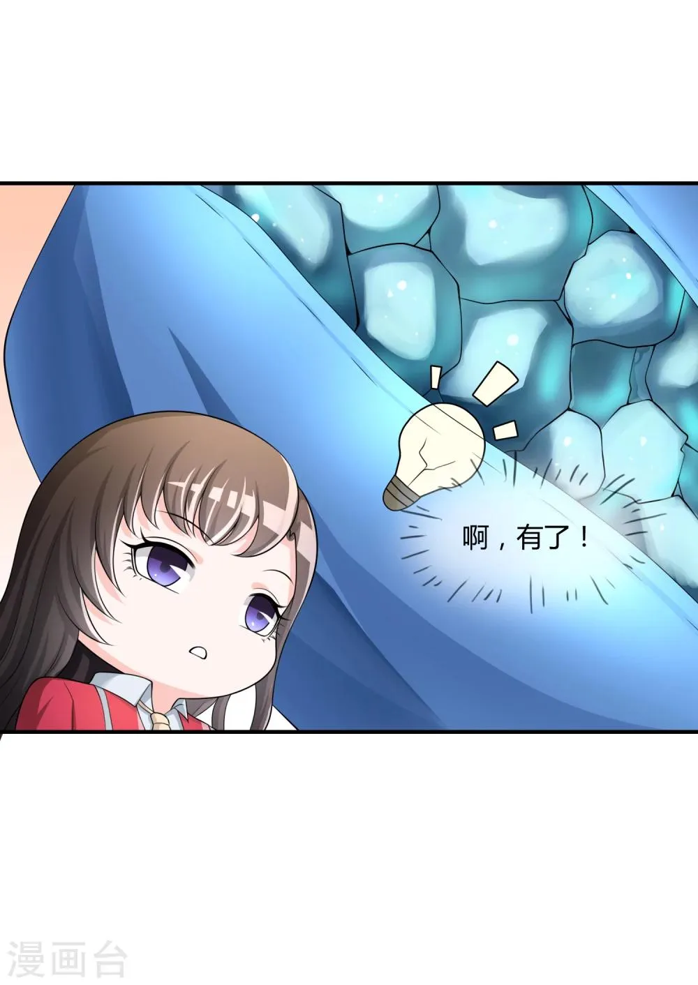 第37话 古玩城寻玉 第22页