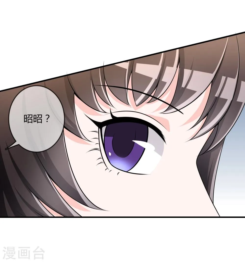 第37话 古玩城寻玉 第24页