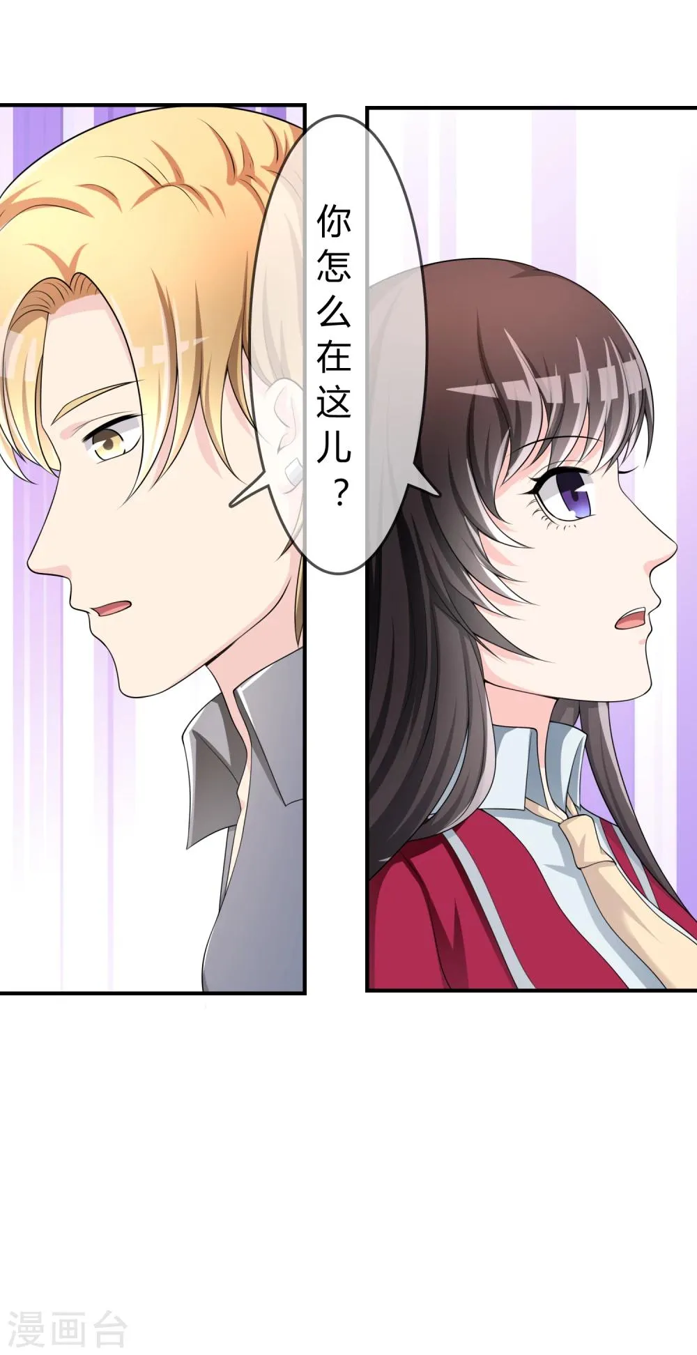 第37话 古玩城寻玉 第26页
